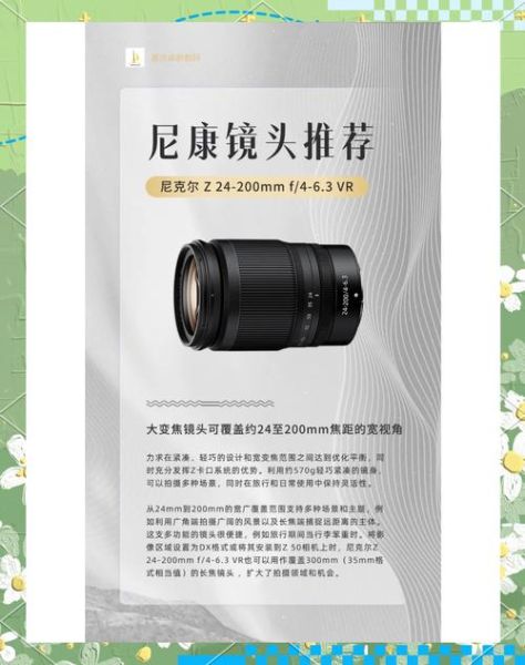 旅游带什么镜头_旅行摄影镜头怎么选-第2张图片-星辰妙记