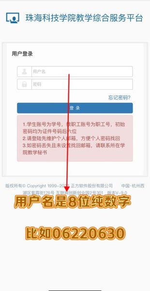 厦门大学嘉庚学院教学文件系统怎么用_教学文件系统登录入口在哪-第2张图片-星辰妙记