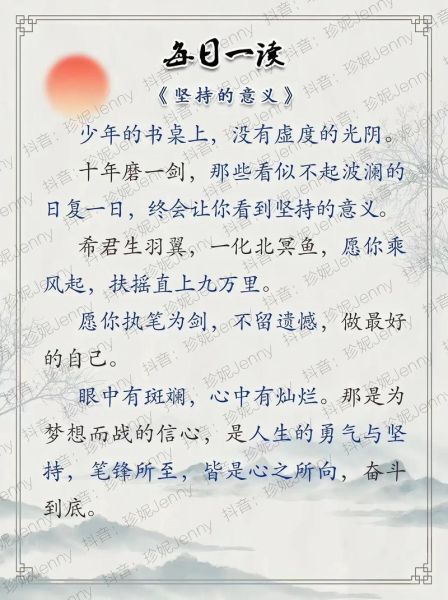 坚持的意义是什么_如何坚持写作-第1张图片-星辰妙记