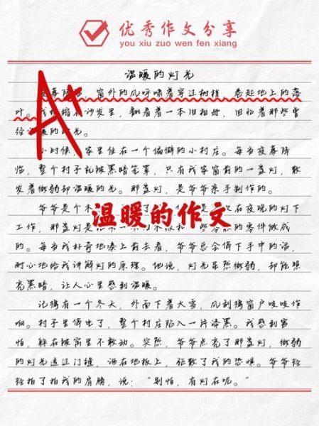 温暖作文600字怎么写_温暖作文600字优秀范文-第2张图片-星辰妙记