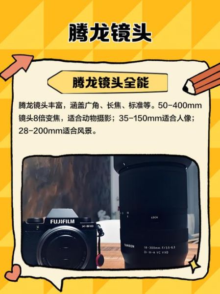 腾龙镜头怎么样_腾龙镜头和原厂镜头区别-第2张图片-星辰妙记