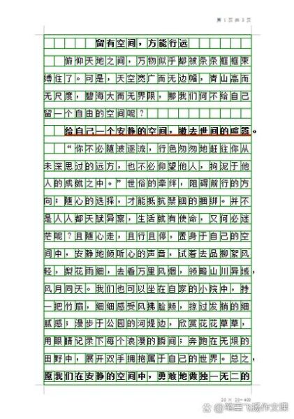 如何放松身心_放松作文800字怎么写-第1张图片-星辰妙记