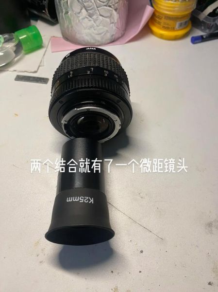 自制微距镜头_如何DIY微距镜头-第2张图片-星辰妙记