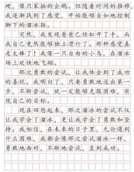 敢想敢做作文怎么写_敢想敢做作文素材有哪些-第3张图片-星辰妙记