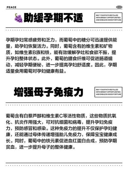 孕妇可以吃葡萄吗_孕期吃葡萄的好处与禁忌-第3张图片-星辰妙记