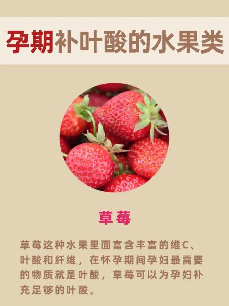 孕妇吃什么水果补叶酸_孕期补叶酸水果推荐-第2张图片-星辰妙记
