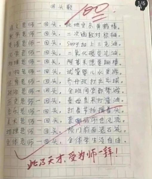 为什么作文题目这么幽默_幽默作文怎么写-第1张图片-星辰妙记 为什么作文题目这么幽默_幽默作文怎么写-第1张图片-星辰妙记