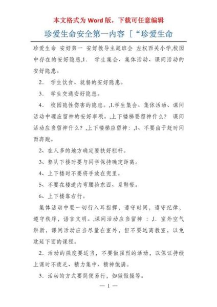 如何珍惜生命_生命意义是什么-第3张图片-星辰妙记