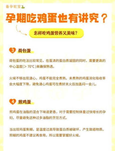 孕妇吃鸡蛋对胎儿有什么好处_鸡蛋营养对胎儿发育的影响-第1张图片-星辰妙记