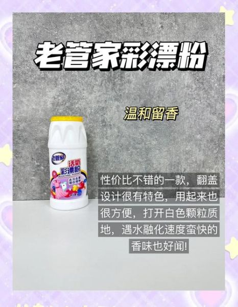 彩漂液对孕妇的危害_孕妇能用彩漂液吗-第2张图片-星辰妙记