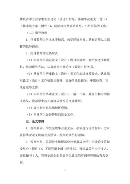 大连海洋大学教务系统登录失败怎么办_选课流程详解-第3张图片-星辰妙记