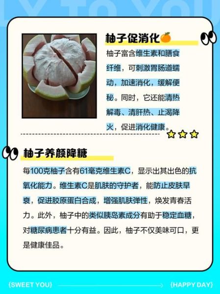 孕妇能吃柚子吗_柚子对孕妇的好处与禁忌-第2张图片-星辰妙记