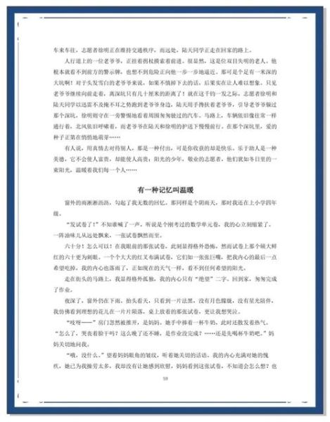 小学生同步作文怎么写_如何提高作文水平-第3张图片-星辰妙记 小学生同步作文怎么写_如何提高作文水平-第3张图片-星辰妙记