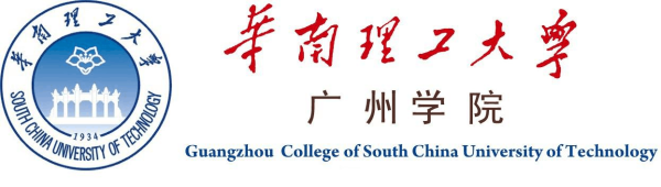 华南理工大学广州学院教务系统登录入口_忘记密码怎么找回-第1张图片-星辰妙记