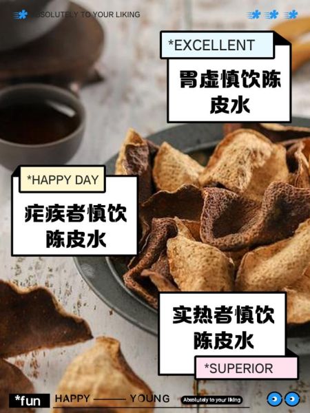 孕妇可以喝陈皮吗_陈皮水对胎儿有影响吗-第1张图片-星辰妙记