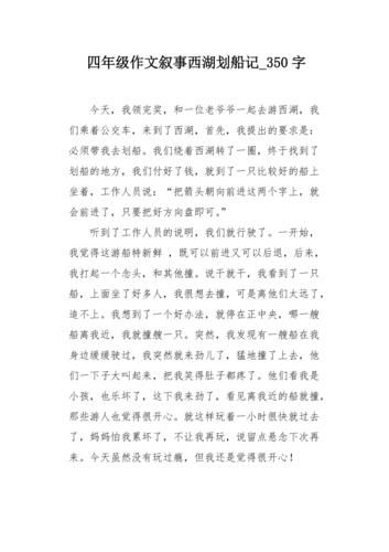 划船作文怎么写_如何描写划船的细节-第2张图片-星辰妙记 划船作文怎么写_如何描写划船的细节-第2张图片-星辰妙记