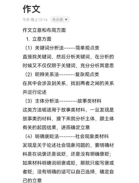 变革作文素材怎么写_如何写出深刻立意-第1张图片-星辰妙记