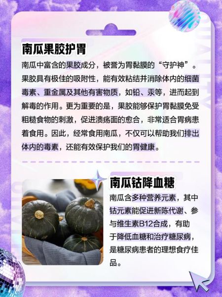 孕妇能吃南瓜吗_南瓜对胎儿有什么好处-第1张图片-星辰妙记