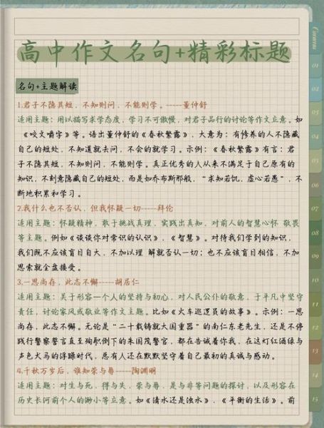 变革作文素材怎么写_如何写出深刻立意-第3张图片-星辰妙记