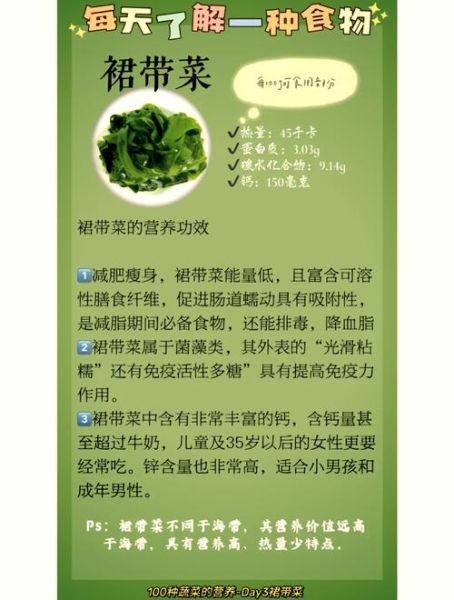 孕妇能吃裙带菜吗_裙带菜对胎儿有影响吗-第1张图片-星辰妙记