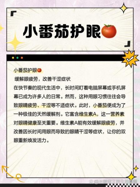 孕妇可以吃小番茄吗_小番茄对胎儿有影响吗-第1张图片-星辰妙记