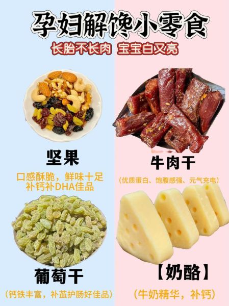 孕妇小零食推荐_孕期饿了吃什么-第2张图片-星辰妙记 孕妇小零食推荐_孕期饿了吃什么-第2张图片-星辰妙记