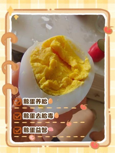 孕妇吃鹅蛋去胎毒的正确方法_鹅蛋去胎毒什么时候吃最好-第1张图片-星辰妙记
