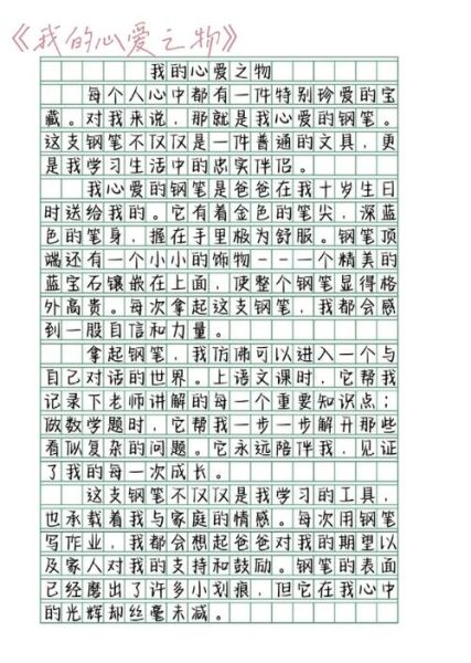 五年级作文怎么写_如何提高写作水平-第3张图片-星辰妙记