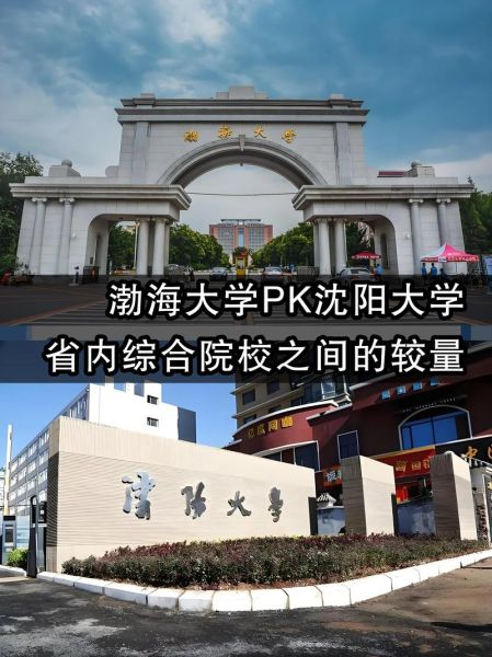 沈阳师范大学渤海学院怎么样_渤海学院学费多少-第2张图片-星辰妙记