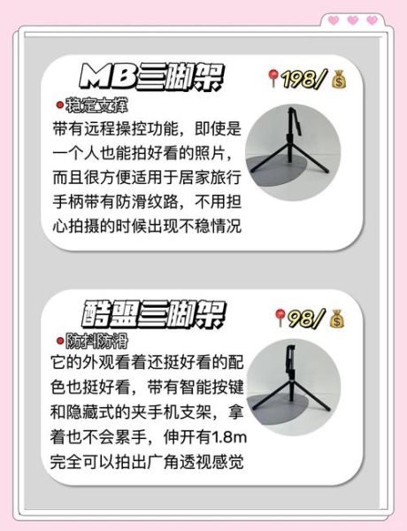 三脚架怎么选_相机三脚架推荐-第1张图片-星辰妙记