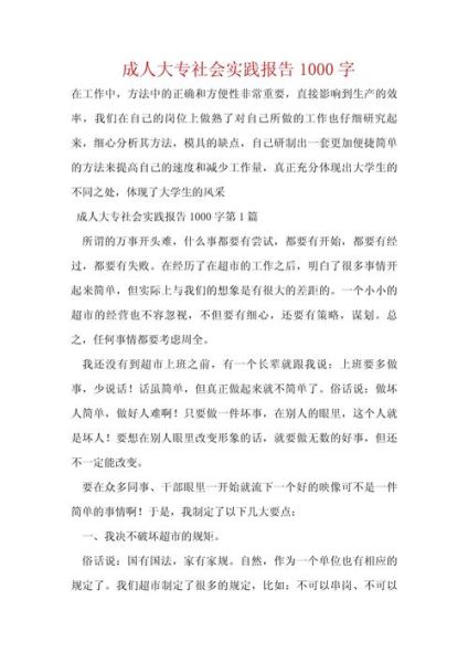 成人大专作文怎么写_成人大专作文万能模板-第1张图片-星辰妙记