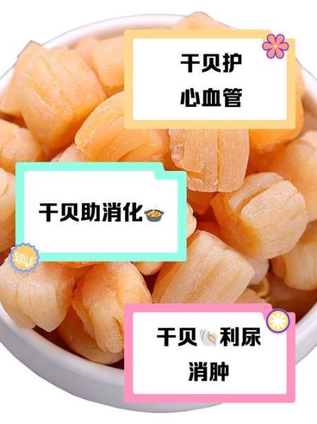 孕妇可以吃干贝吗_干贝对孕妇的好处与禁忌-第1张图片-星辰妙记