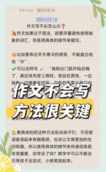 作文培训哪家好_如何提高孩子写作水平-第1张图片-星辰妙记