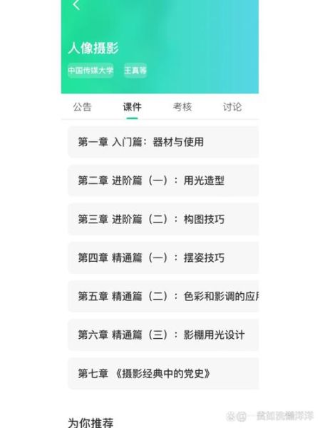 中国大学网有哪些功能_中国大学网怎么用-第3张图片-星辰妙记