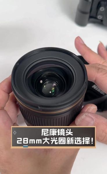 尼康大光圈镜头推荐_尼康大光圈镜头怎么选-第3张图片-星辰妙记