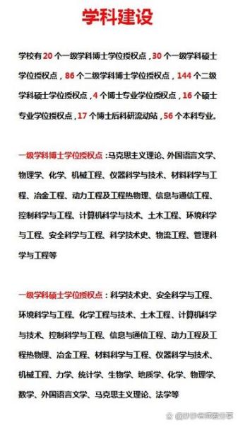 北京科技大学是985吗_北科大985排名-第1张图片-星辰妙记