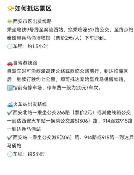 兵马俑在哪里_兵马俑门票多少钱-第1张图片-星辰妙记 兵马俑在哪里_兵马俑门票多少钱-第1张图片-星辰妙记