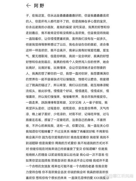 给对象的小作文怎么写_如何打动TA的心-第2张图片-星辰妙记