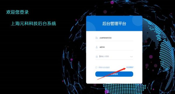 西华大学教务系统怎么登录_忘记密码怎么办-第1张图片-星辰妙记