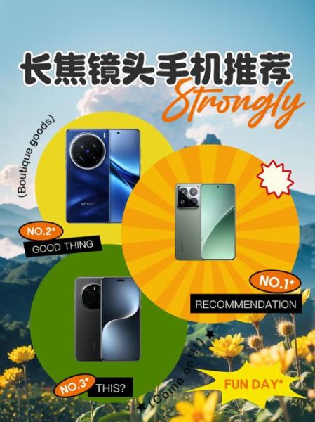 手机长焦镜头有用吗_长焦镜头适合拍什么-第1张图片-星辰妙记