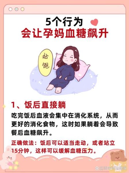 孕妇血糖高到多少就很严重了_高血糖对胎儿的影响-第1张图片-星辰妙记