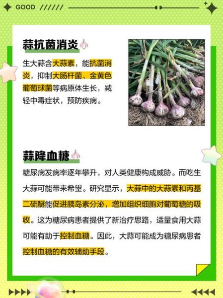 孕妇可以吃大蒜吗_怀孕吃大蒜对胎儿好吗-第3张图片-星辰妙记