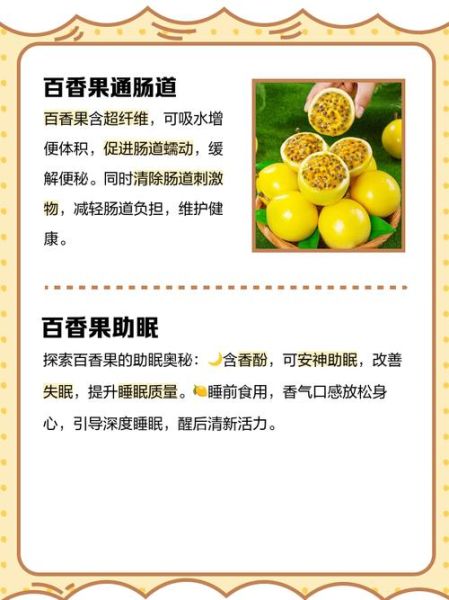 孕妇可以吃百香果吗_百香果对孕妇有什么好处-第1张图片-星辰妙记 孕妇可以吃百香果吗_百香果对孕妇有什么好处-第1张图片-星辰妙记