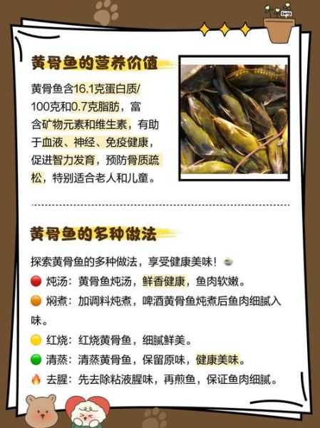 孕妇能吃黄骨鱼吗_黄骨鱼孕妇食用禁忌-第1张图片-星辰妙记