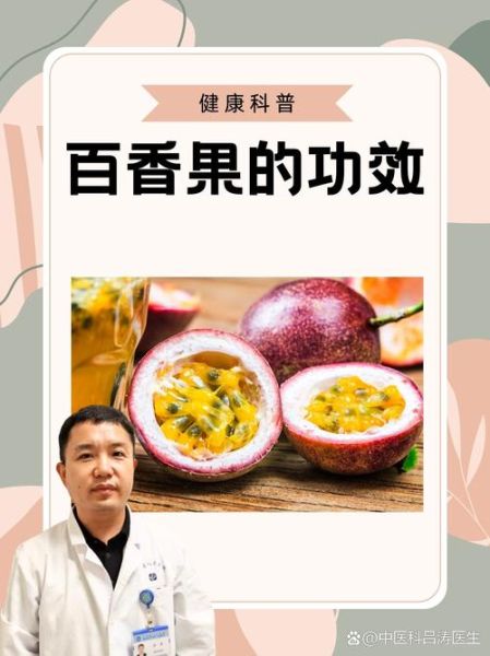 孕妇可以吃百香果吗_百香果对孕妇有什么好处-第3张图片-星辰妙记 孕妇可以吃百香果吗_百香果对孕妇有什么好处-第3张图片-星辰妙记