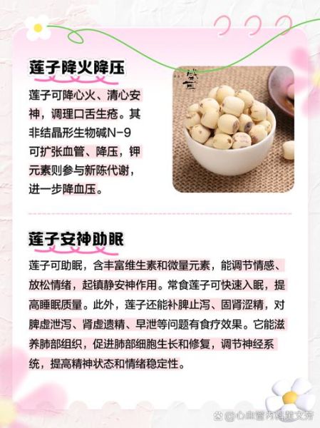 孕妇可以吃莲子吗_孕妇吃莲子的好处与禁忌-第1张图片-星辰妙记