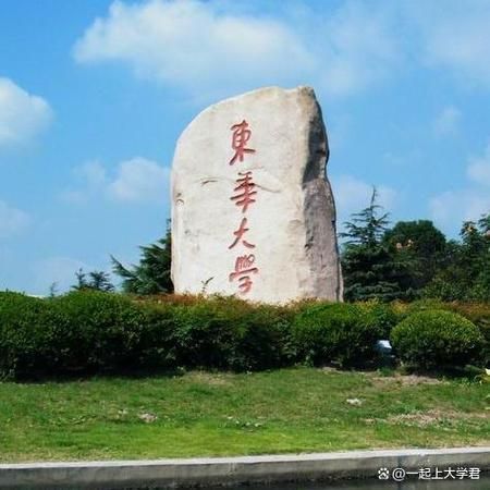 东华大学在哪_东华大学具体地址在哪-第2张图片-星辰妙记
