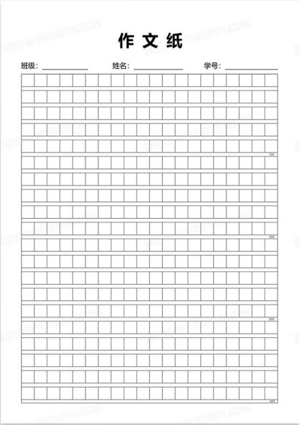 作文纸模板怎么用_作文纸模板格式要求-第1张图片-星辰妙记 作文纸模板怎么用_作文纸模板格式要求-第1张图片-星辰妙记