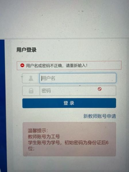 淮北师范大学教务系统登录入口_忘记密码怎么办-第3张图片-星辰妙记