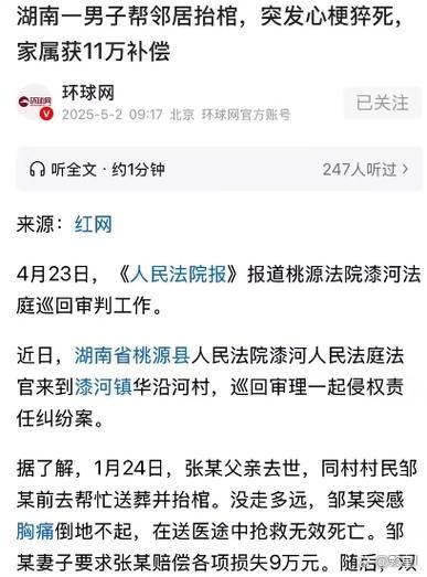 孕妇梦到邻居家办丧事_是什么预兆-第2张图片-星辰妙记